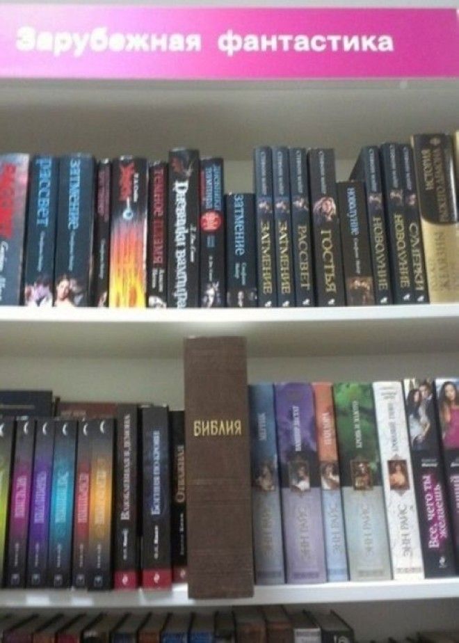 Приколы в книжных магазинах заставляющие улыбнуться во весь рот
