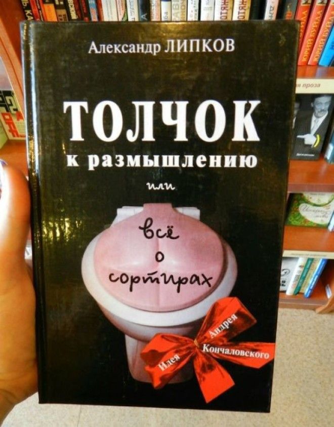 Приколы в книжных магазинах заставляющие улыбнуться во весь рот