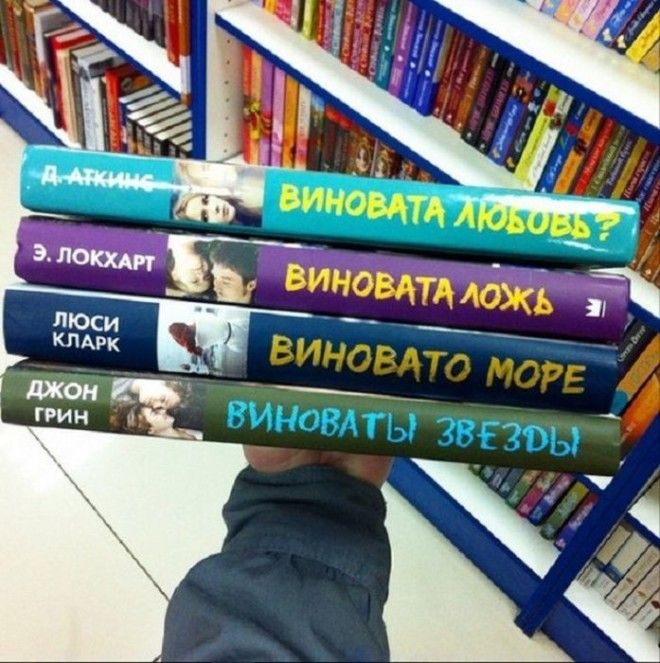 Приколы в книжных магазинах заставляющие улыбнуться во весь рот
