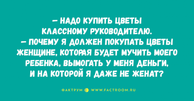 Подборка замечательных анекдотов, заставляющая громко расхохотаться
