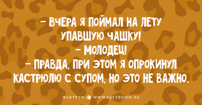 Десятка уморительных анекдотов, способная развеселить кого угодно