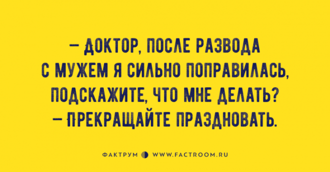 Уморительные анекдоты для шикарного настроения