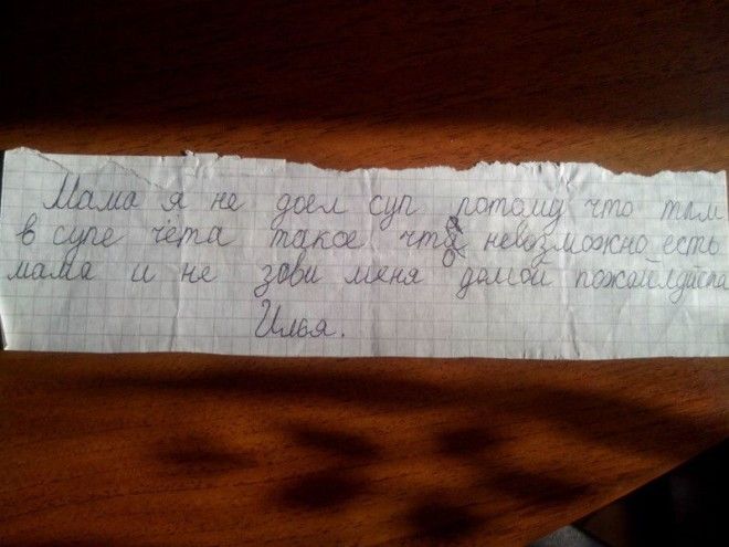 Что же там дети записки подборка фото