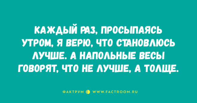 Подборка замечательных анекдотов, заставляющая громко расхохотаться