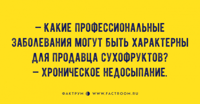 Уморительные анекдоты для шикарного настроения
