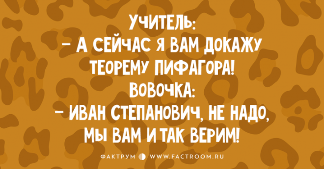 Десятка уморительных анекдотов, способная развеселить кого угодно
