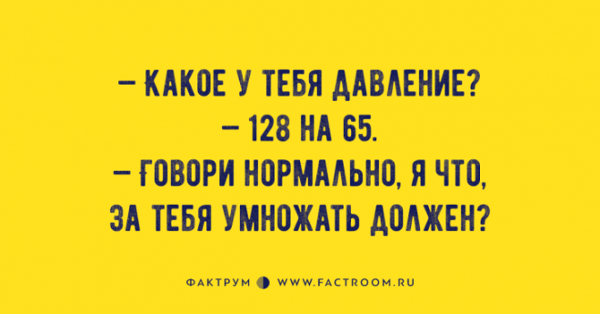 Уморительные анекдоты для шикарного настроения