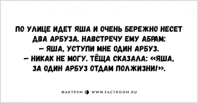 Десятка миленьких анекдотов из Одессы