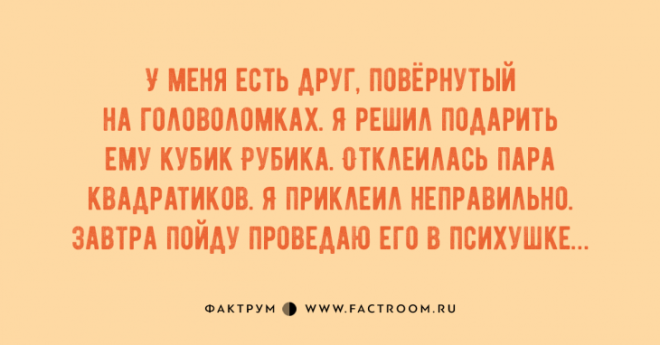 Чудные анекдоты, достойные вашего внимания