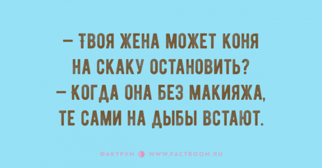 Ну очень забавные анекдоты для жизнерадостных людей