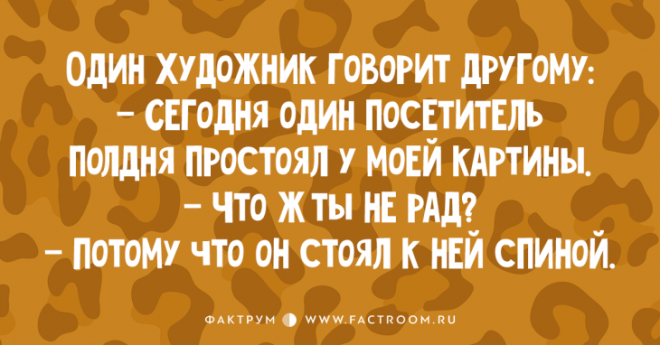 Десятка уморительных анекдотов, способная развеселить кого угодно