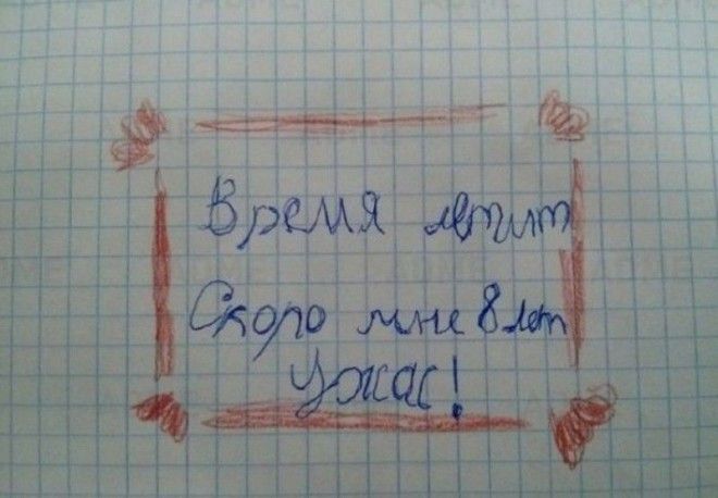 Действительно ужасно дети записки подборка фото