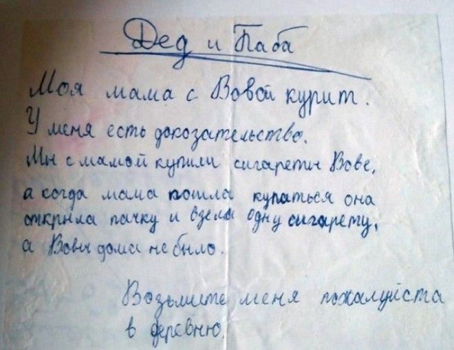 Айяйяй дети записки подборка фото