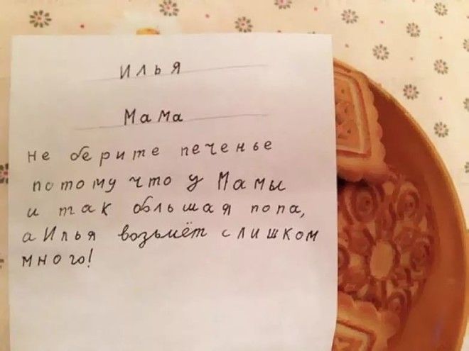 Маме пора худеть дети записки подборка фото