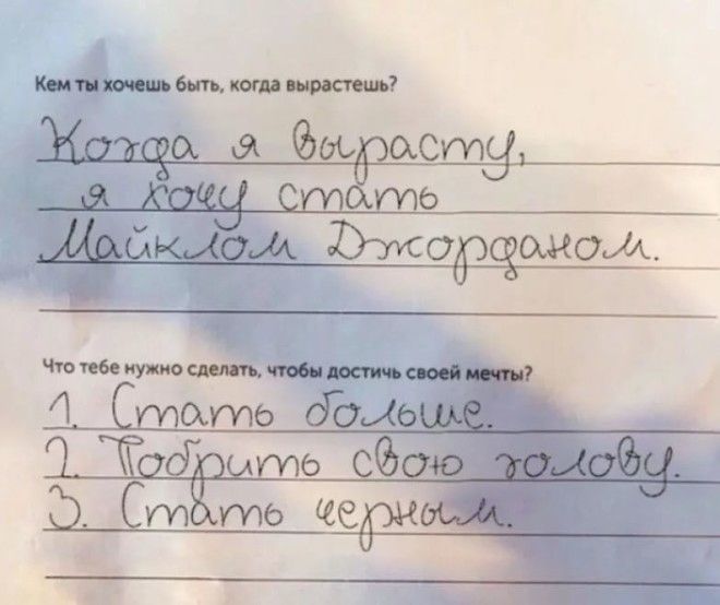 Мечты детства дети записки подборка фото