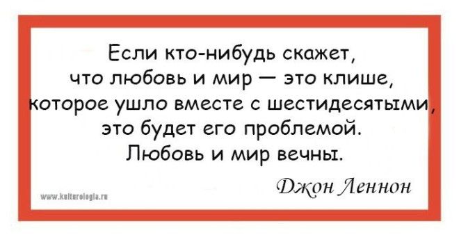 10 правил жизни Джона Леннона