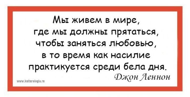 10 правил жизни Джона Леннона