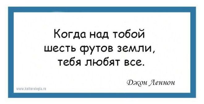 10 правил жизни Джона Леннона