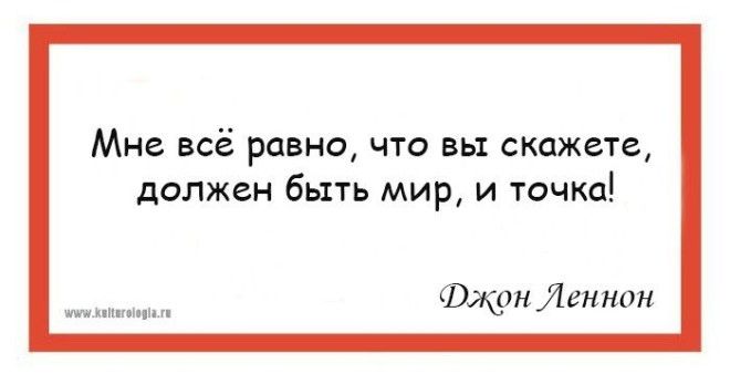 10 правил жизни Джона Леннона