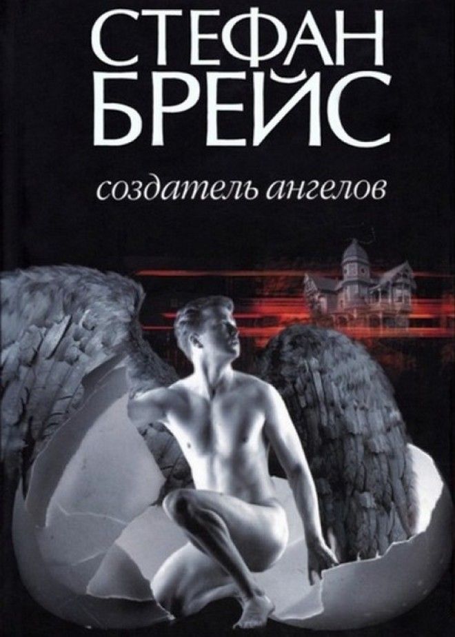 Невозможно оторваться Создатель ангеловфото chitaigorodru