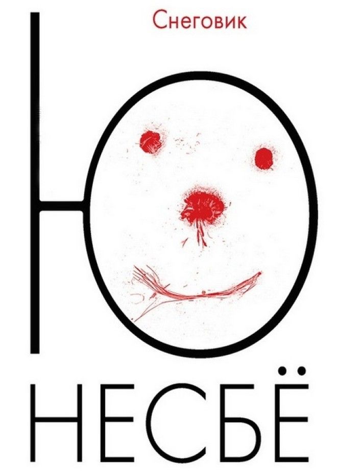 Невозможно оторваться Снеговикфото tellurioru