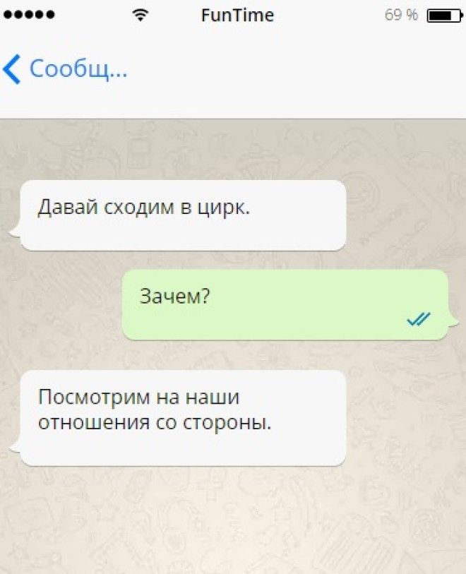 12 СМСпереписок которые заставят улыбнуться