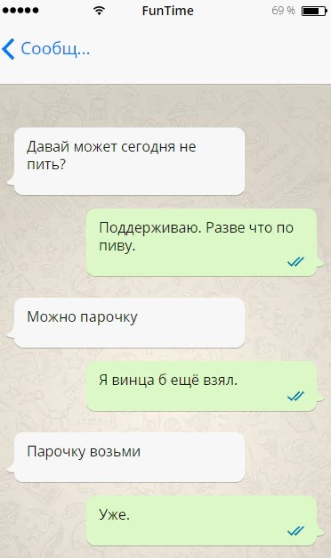 12 СМСпереписок которые заставят улыбнуться