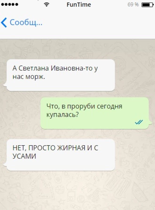 12 СМСпереписок которые заставят улыбнуться