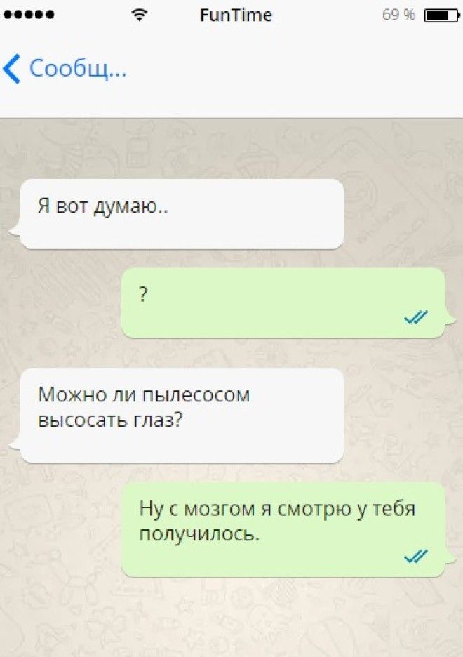 12 СМСпереписок которые заставят улыбнуться