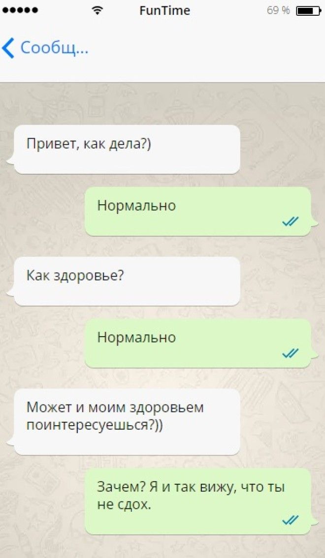 12 СМСпереписок которые заставят улыбнуться