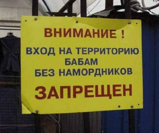 Немыслимая наглость
