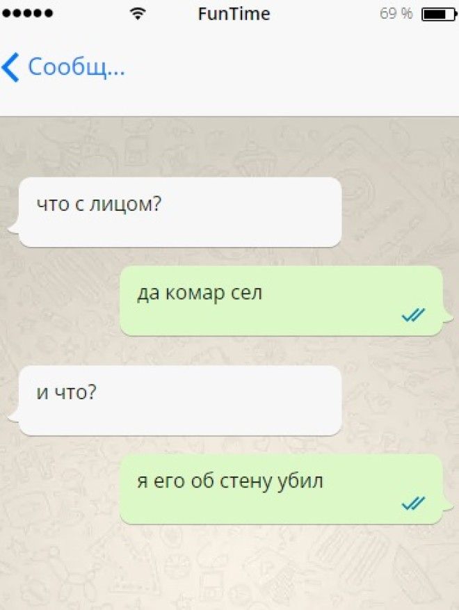 12 СМСпереписок которые заставят улыбнуться