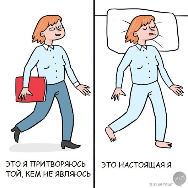 17 ситуаций знакомых тем кому для сна нужно минимум 9 часов