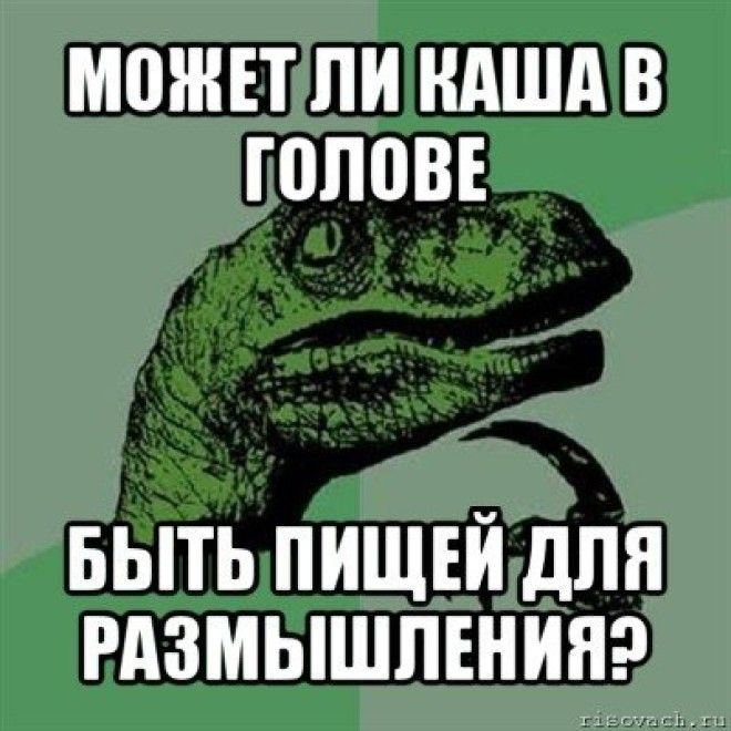 Картинки по запросу филосораптор