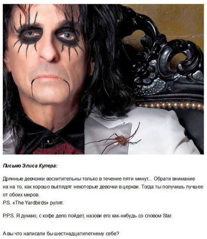 Знаменитости пишут письма себе в 16 лет 5 фото