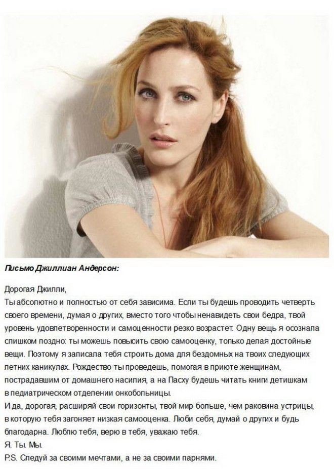 Знаменитости пишут письма себе в 16 лет 5 фото