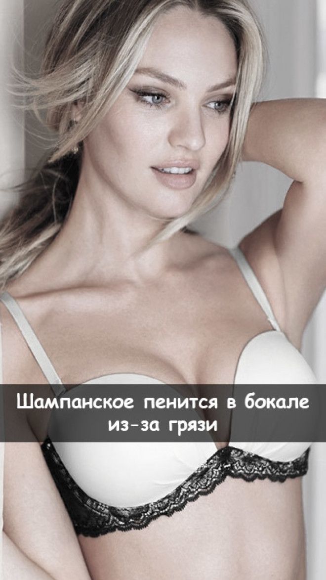 Некоторые факты лучше подавать с горячими моделями Некоторые факты лучше подавать с горячими моделями