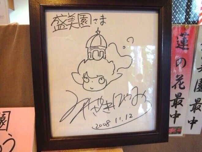 Как Хаяо Миядзаки оставляет автографы