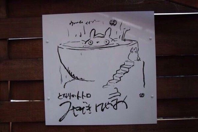 Как Хаяо Миядзаки оставляет автографы