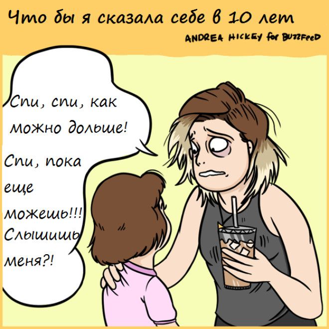 17 ситуаций знакомых тем кому для сна нужно минимум 9 часов