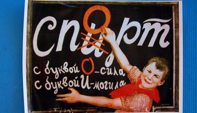 Как работали советские вытрезвители