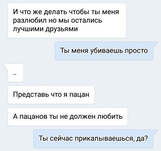 Непреодолимая стена френдзоны сложена из таких вот друзей