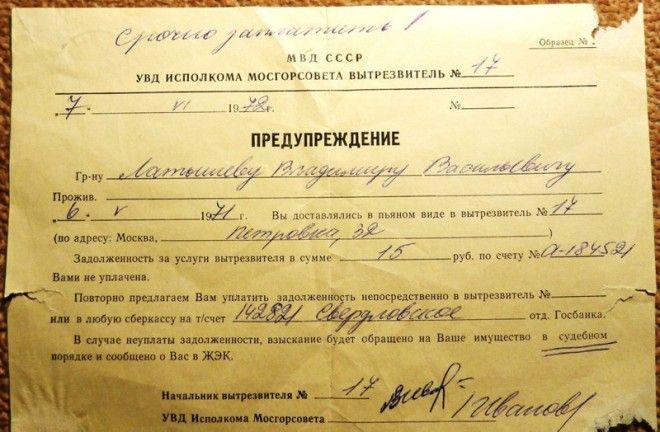 Как работали советские вытрезвители