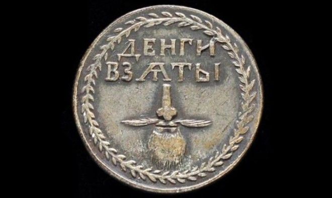 Жетон подтверждающий оплату налога на бороду Фото realmofhistorycom