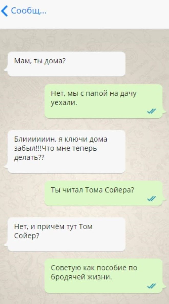 Ох уж эти мамы 10 смешных смспереписок которые рассмешат вас до слез