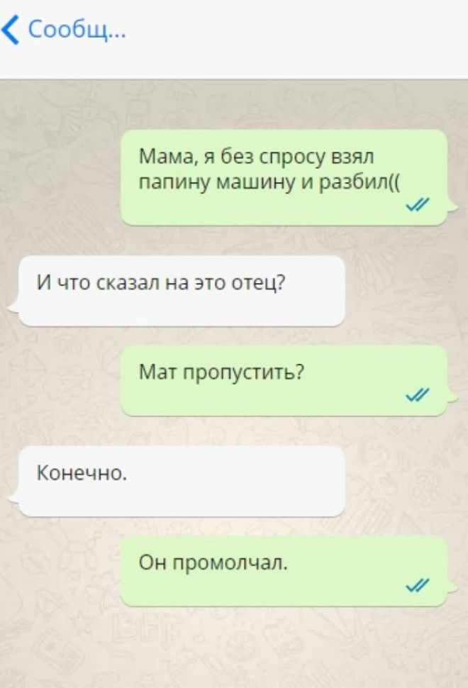 Ох уж эти мамы 10 смешных смспереписок которые рассмешат вас до слез