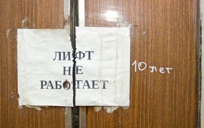 25 подъездных лифтов которые заставят вас безудержно смеяться