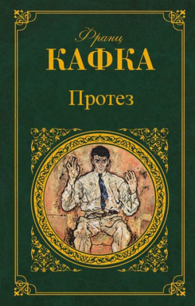 Книга Процесс