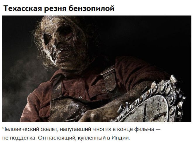 Впечатляющие факты об известных фильмах ужаса 10 фото