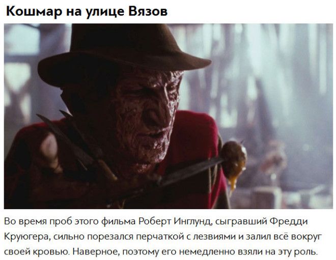 Впечатляющие факты об известных фильмах ужаса 10 фото